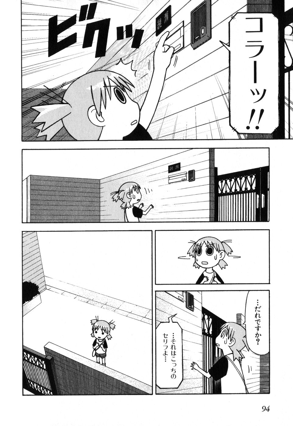 13DL.me_Yotsubato_v01_094.jpg